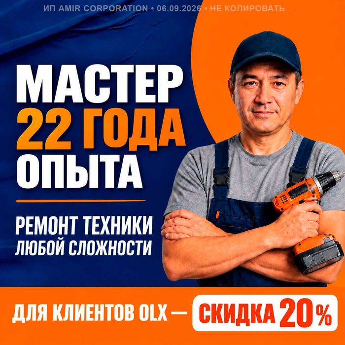 Мастер 22 года опыта — ремонт стиральных, посудомоечных, холодильников
