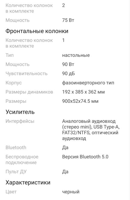 Саундбар Sony HT-S40R