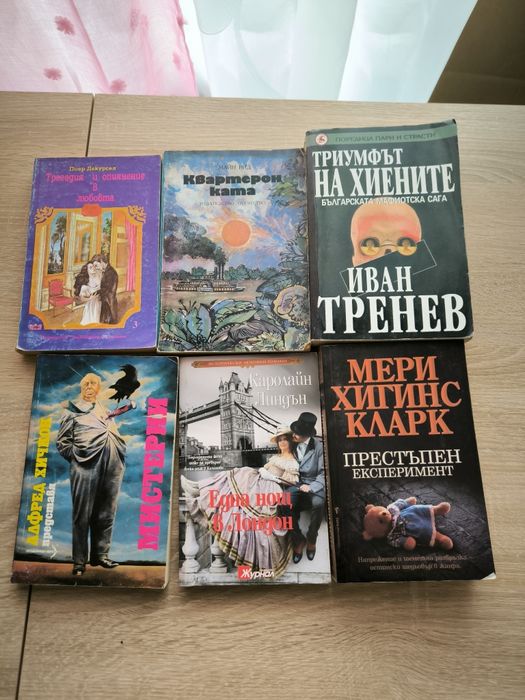 Продавам и подарявам книги