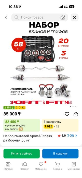 Набор сборных гантелей
