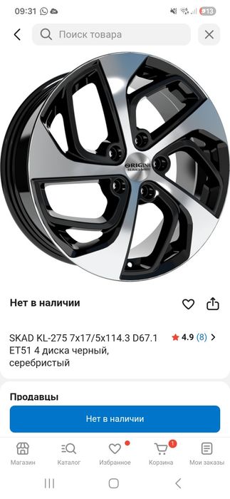 Литой диск SKAD KL-275 R17 5x114.3