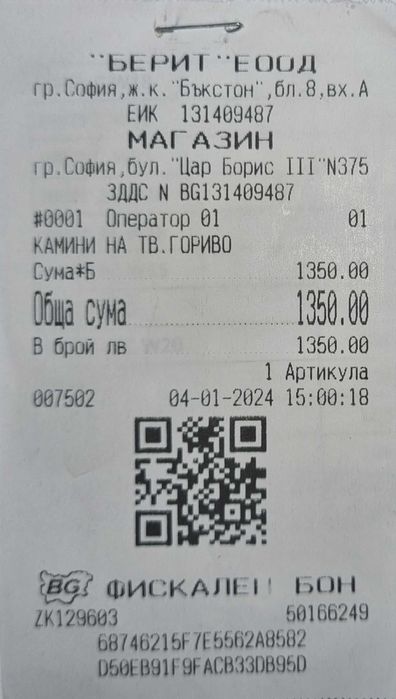 котел на дърва Prity S3W21