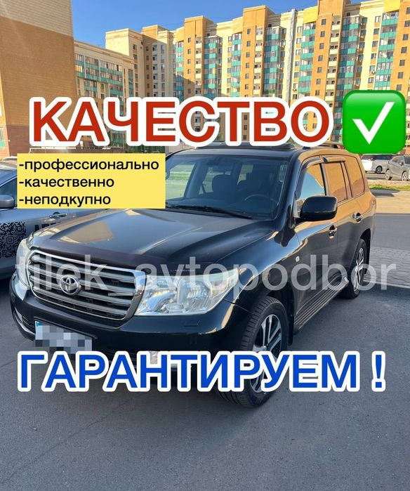 Автоэксперт Автоподбор толщиномер компьютерная диагностика