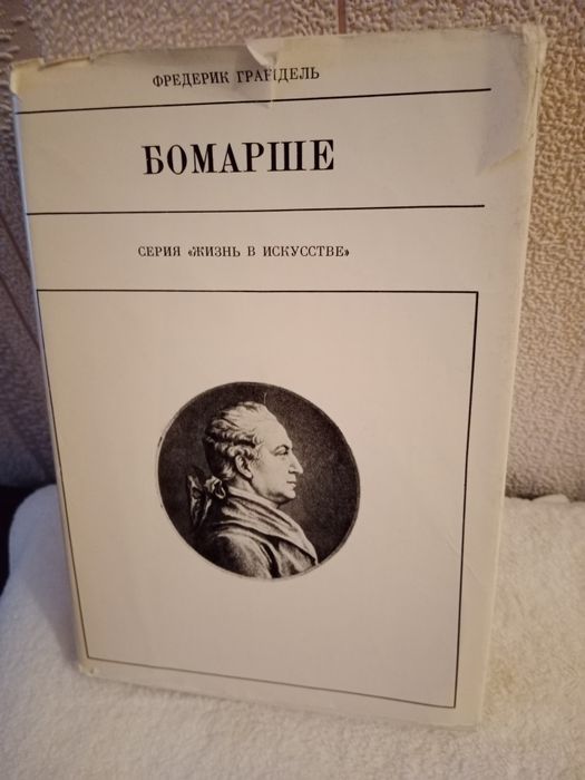 Серия книг " Жизнь в искусстве"