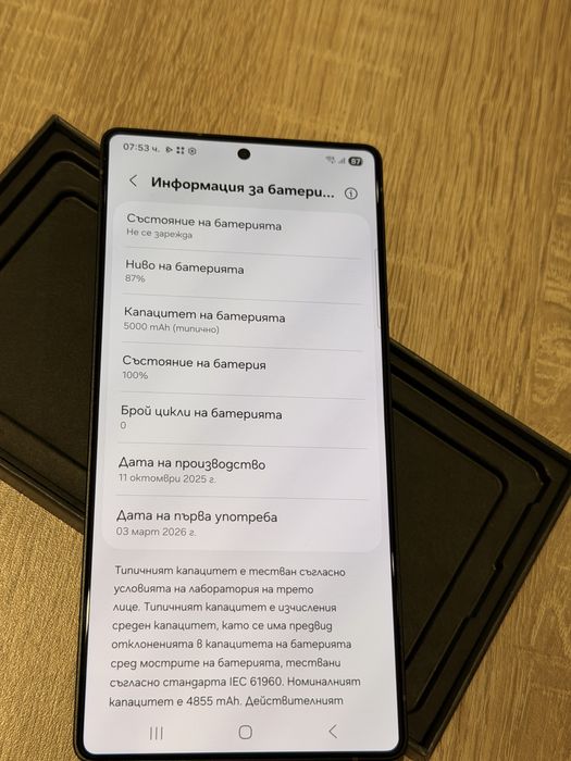 Чисто нов S25 ultra