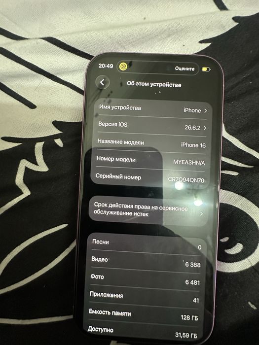 Срочно продается iphone 16 розовый 128гб