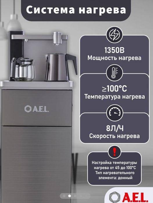 Кулер с чайным столиком AEL LD-AEL-52a