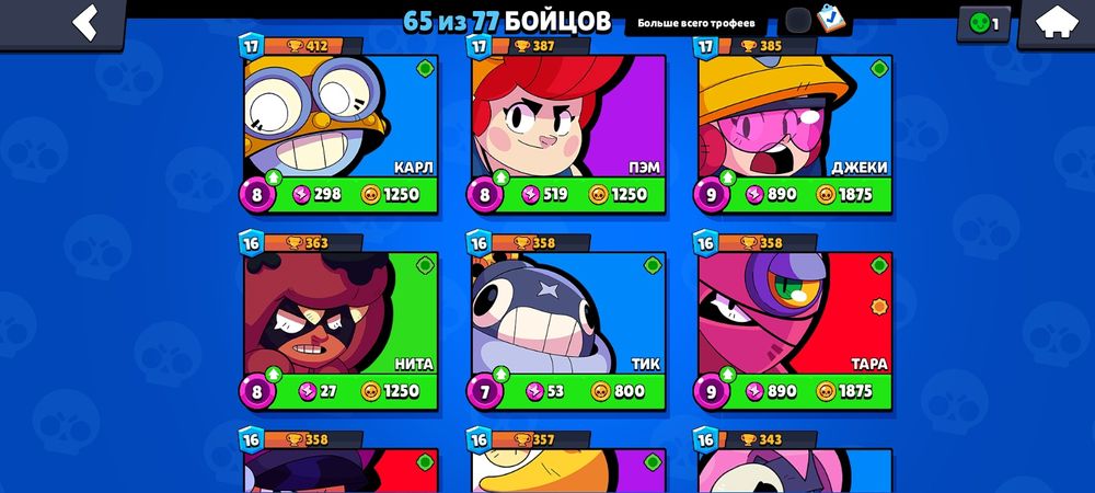 Супер мега-нега аккаунт в браво стасе