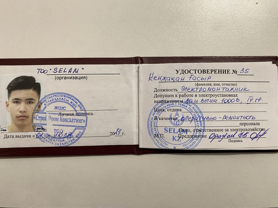 Услуга электрик  Электромонтажник