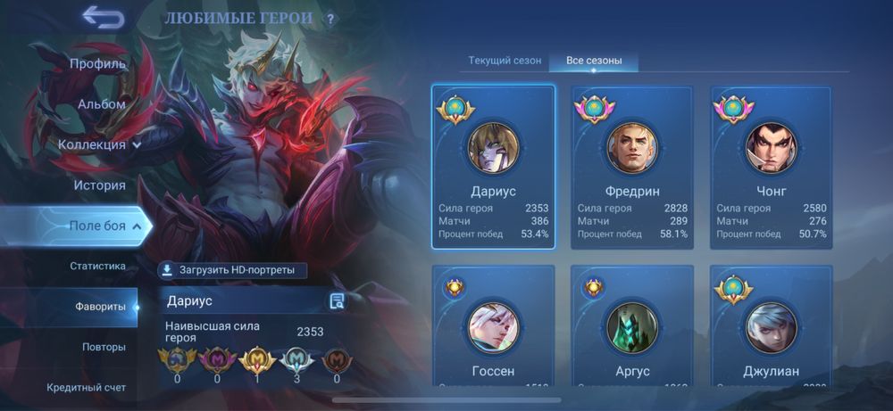 Мобайл легенд аккаунт.