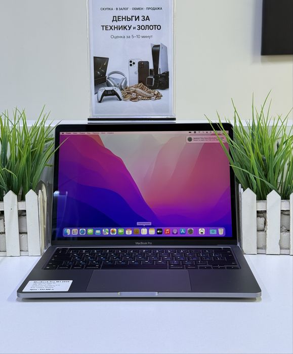 Ноутбук MacBook Pro M1 2020.