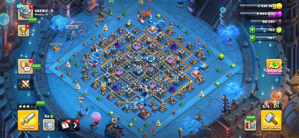 Clash of clans продам акк