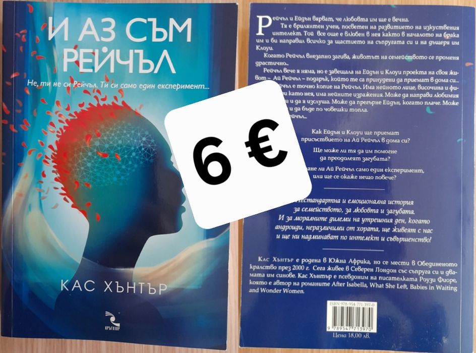 Продавам книги - запазени