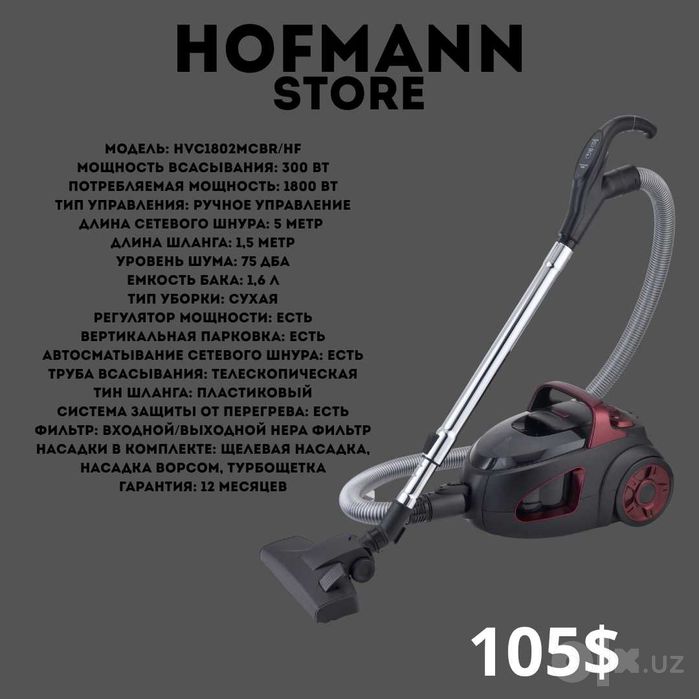 пылесос пилесос pilesos plisos HOFMANN