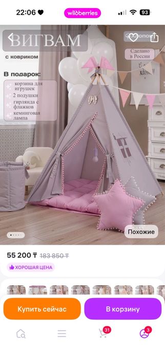 Продам Виг Вам в хорошем состоянии