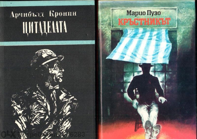 Ремарк Трима другари, Кинг Мъртвата зона, Кафка, А. Кронин Цитаделата