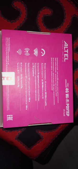 Продаются Алтел 4G роутеры.