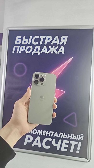 iPhone 16 Pro Max 256GB, серый титан
