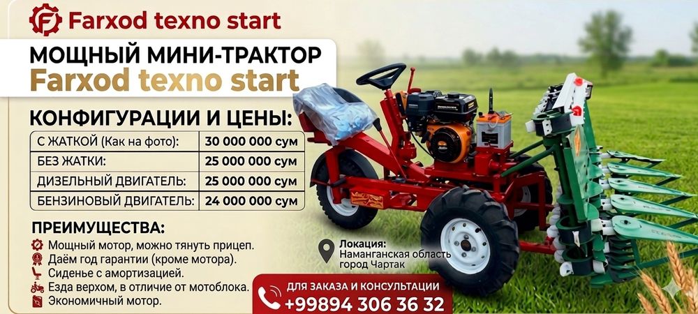 Делаем под заказ мини трактор оптом дешевле обойдется