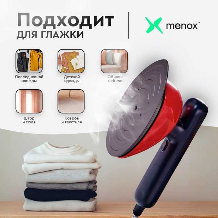 парогенератор утюг