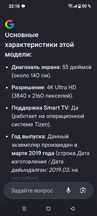 Телевизор Samsung