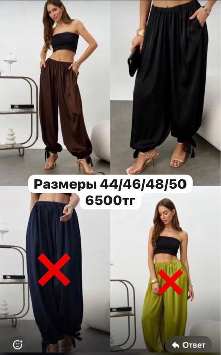 Срочная распродажа одежды