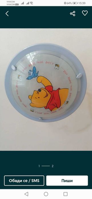 Аплик с Мечо Пух 2 бр.