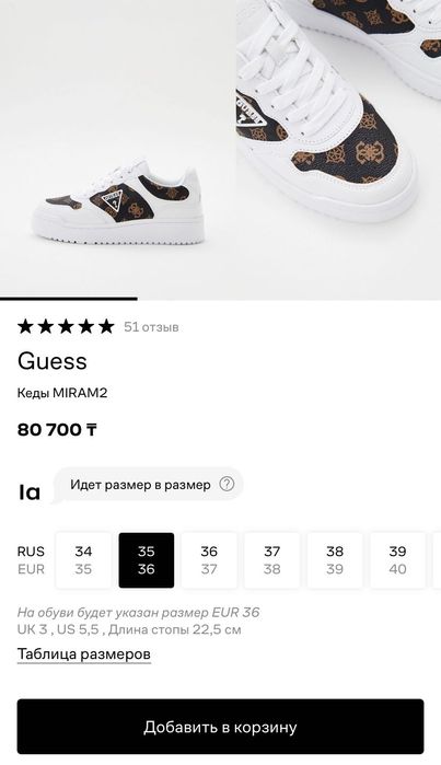 Женские кеды Guess