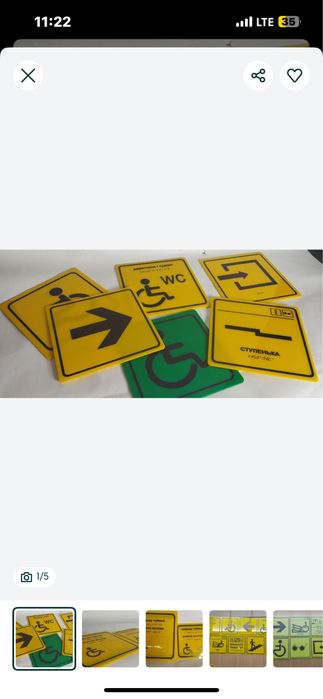 Тактильные плитки