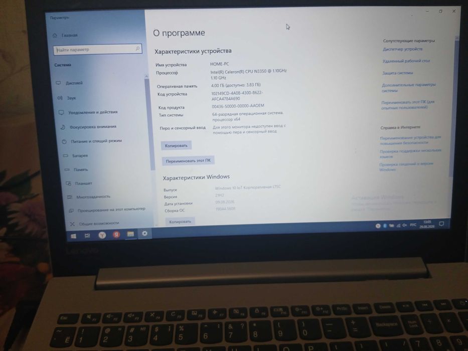 продаётся ноутбук леново 320-15еап