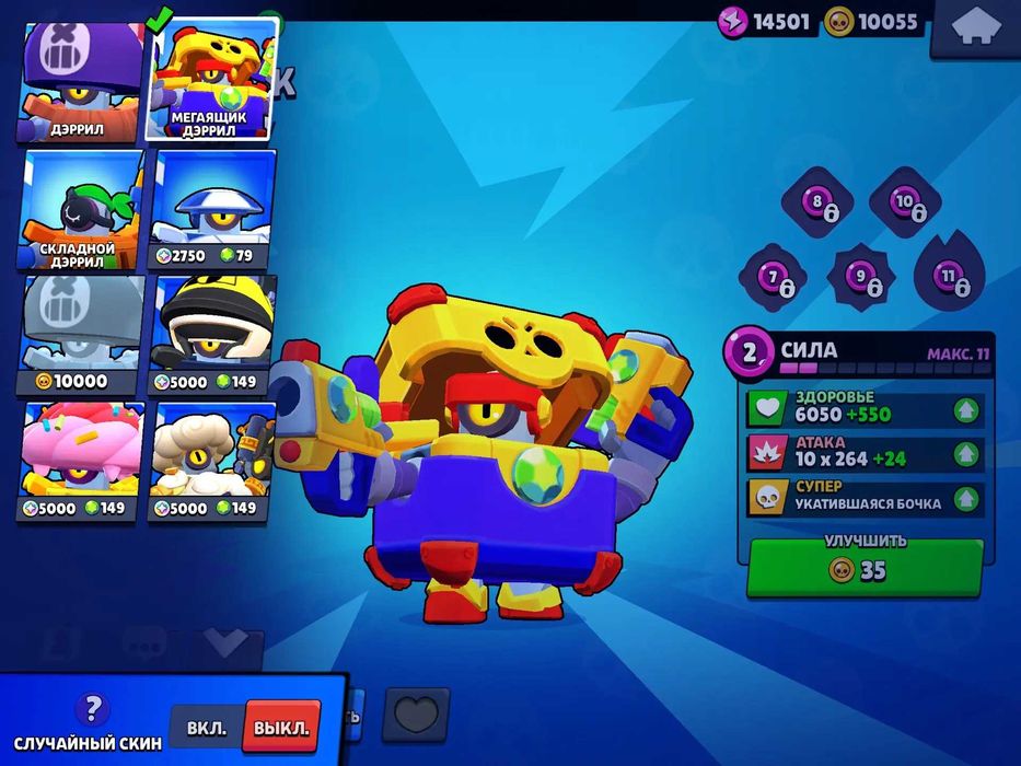 Аккаунт Brawl Stars