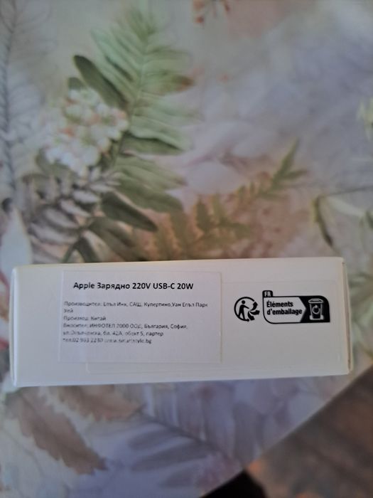 Зарядно за iphone