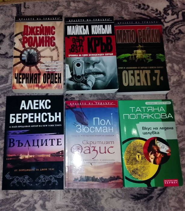 Интересни книги - 36 бр.