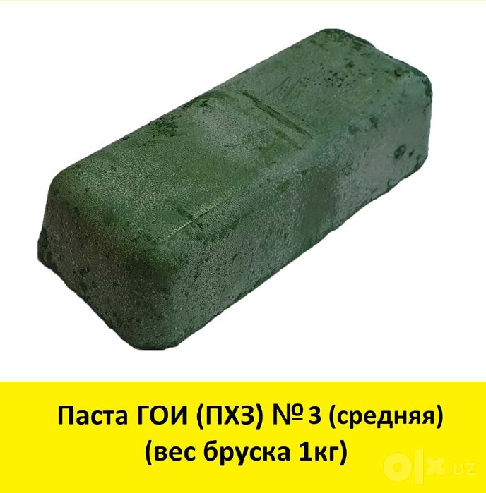 Доставка! Паста ГОИ-Эффект №3 средняя Паста полировальная
