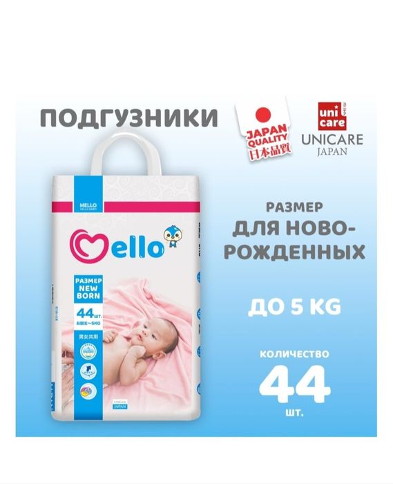 Подгузники новые