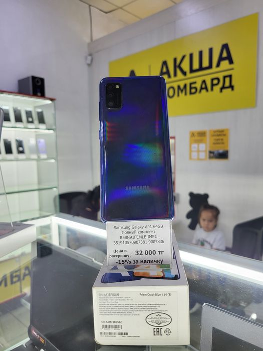 Samsung Galaxy A41