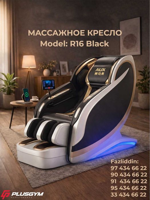 Massaj kreslo, Массажное кресло Оптом