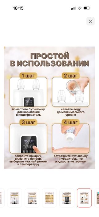 Подогреватель бутылочек, стерилизатор