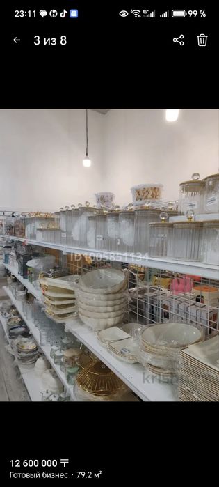 Готовый Бизнес под ключ