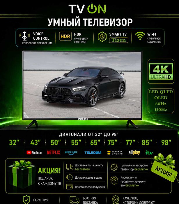 Телевизор Самсунг смарт 32-98 QLED OLED Tizen 60-120Hz Вьетнам