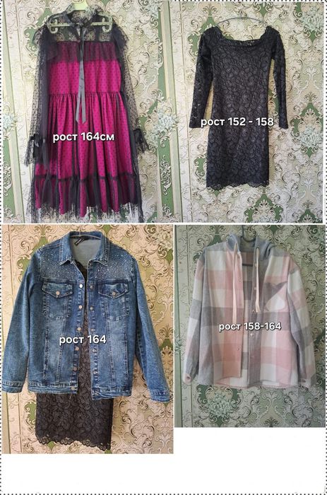 Вещи на девочку  подростка