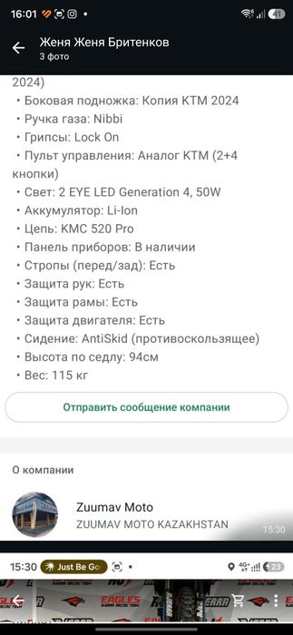 Продам мотоцикл продам