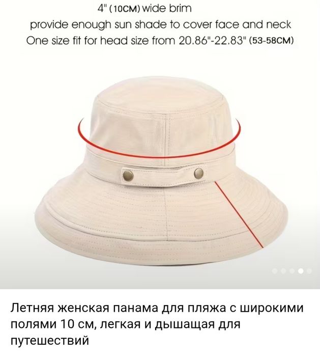 Новая летняя панама