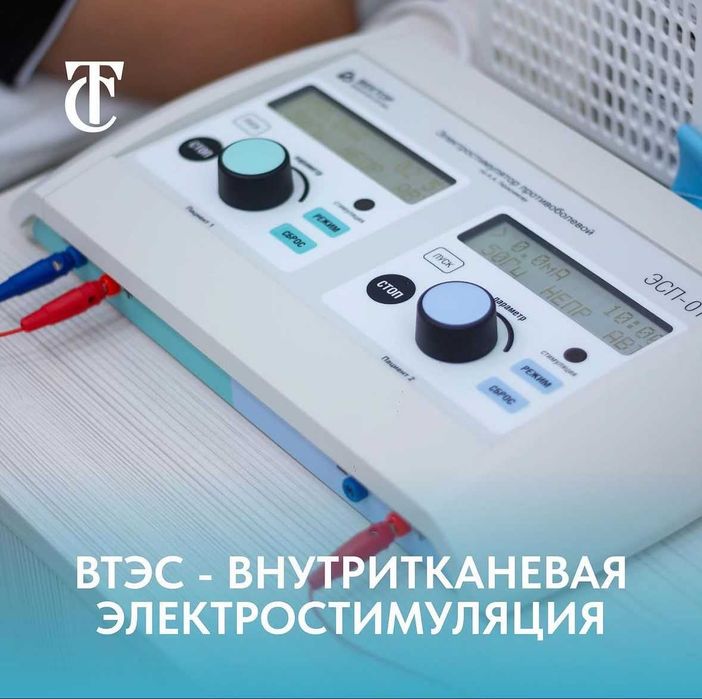 Медицинские услуги