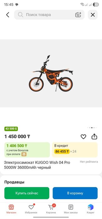 Kugoo Wish 04 pro