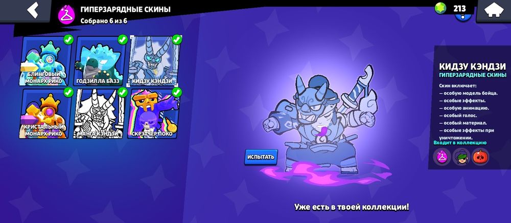 Бравл старс аккаунт