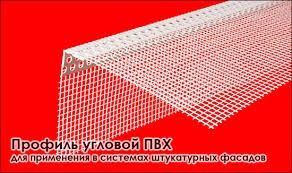 фасадные дюбеля, зонтики, стеклосетки