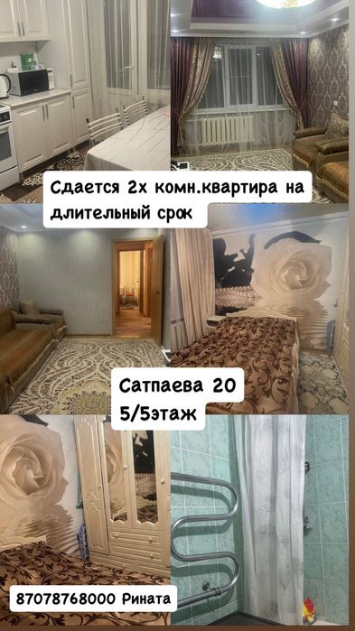 Сдам 2-х квартиру