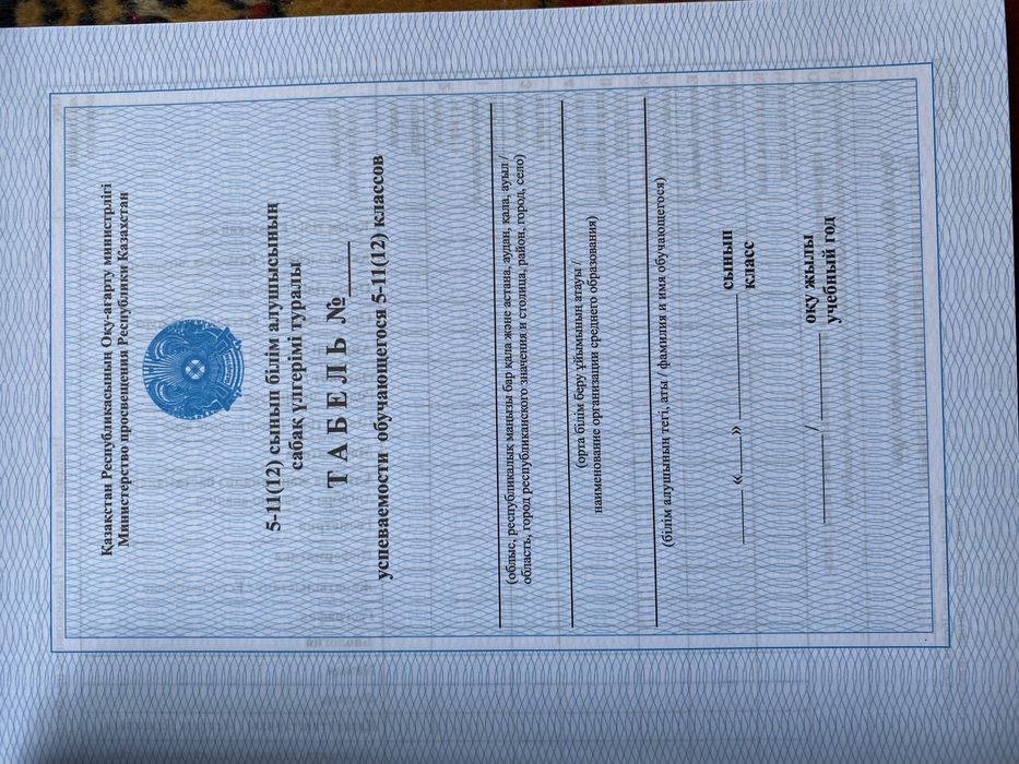 Табель,личное дело ученика и дело