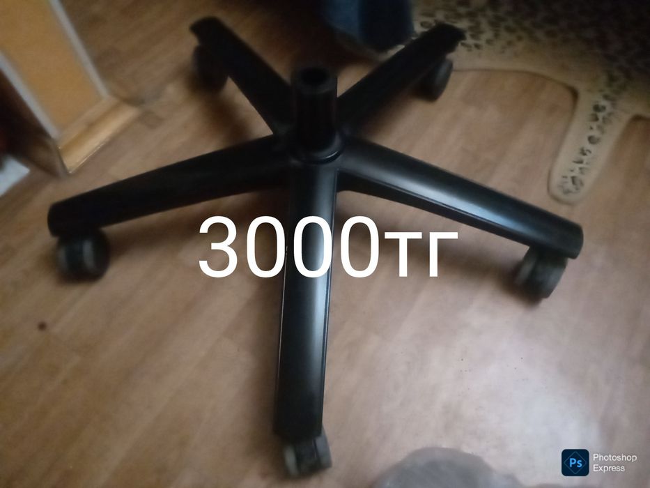 Детали для офисной мебели